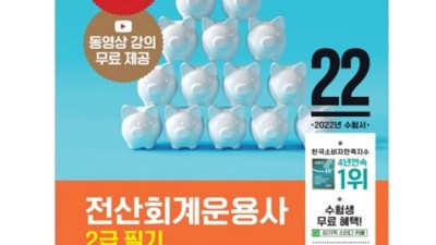 득템! 내돈내산 전산회계운용사2급필기 기출문제집 후기 (할인 정보 팡팡!)